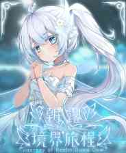 《朝露：境界旅程》官方版》游戏免费下载|角色扮演·奇幻·女性主角·回合制