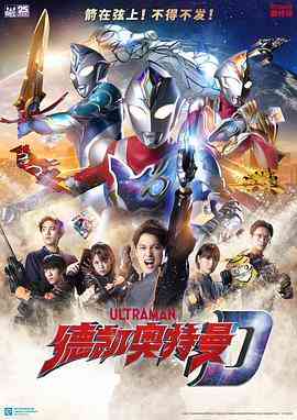 《德凯奥特曼》全集免费高清电视剧无广告在线播放|日剧,剧情,动作,科幻,奇幻·日本·2022