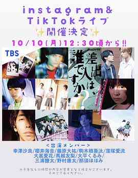 《寄信人、是谁？》全集免费高清电视剧无广告在线播放|剧情,爱情·日本·2022