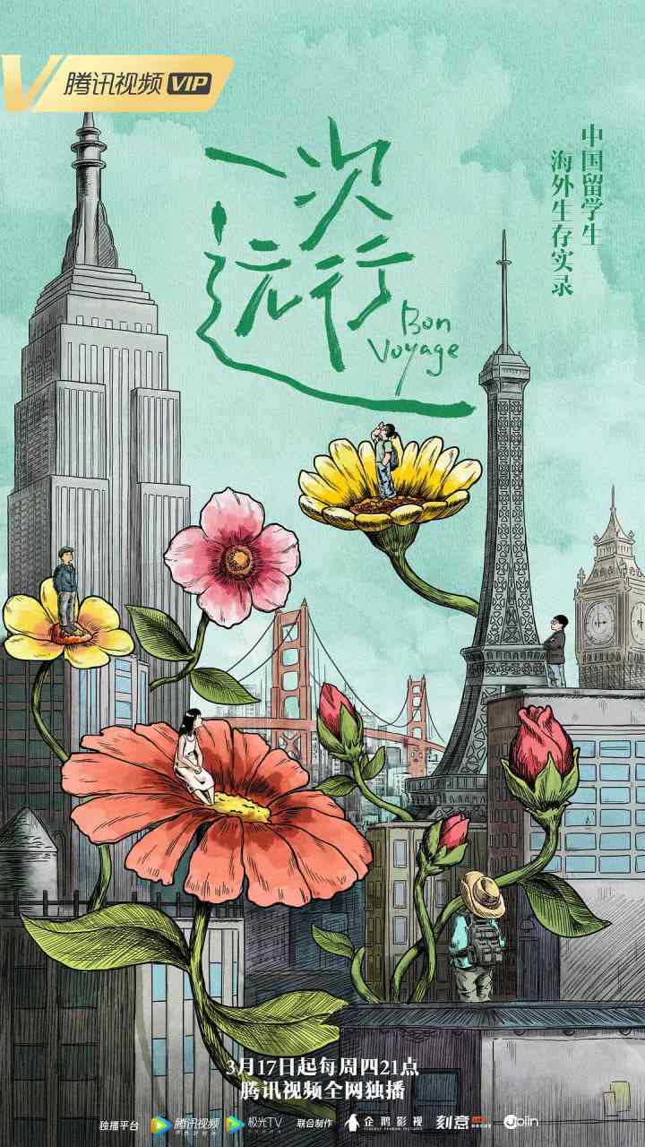 《一次远行》最新免费高清电影无广告在线播放|纪录片·中国大陆·2022