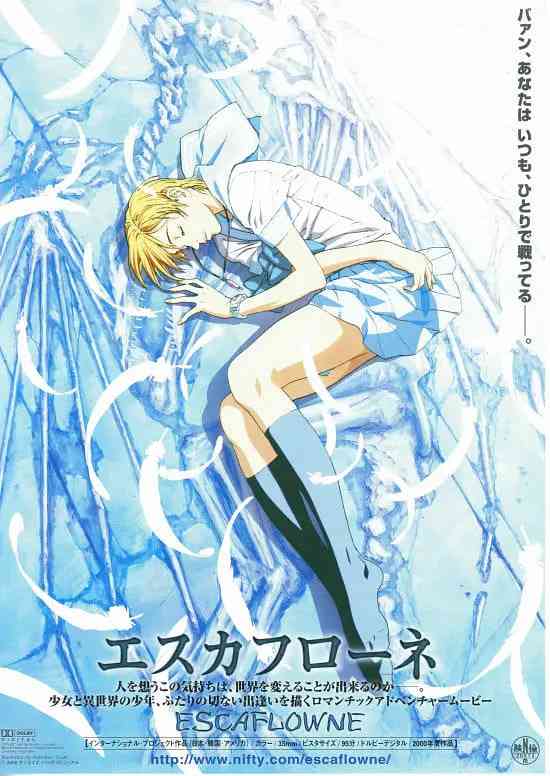 《天空之》最新免费高清电影无广告在线播放|剧情,动作,爱情,科幻,动画,惊悚,奇幻,冒险·日本·2000