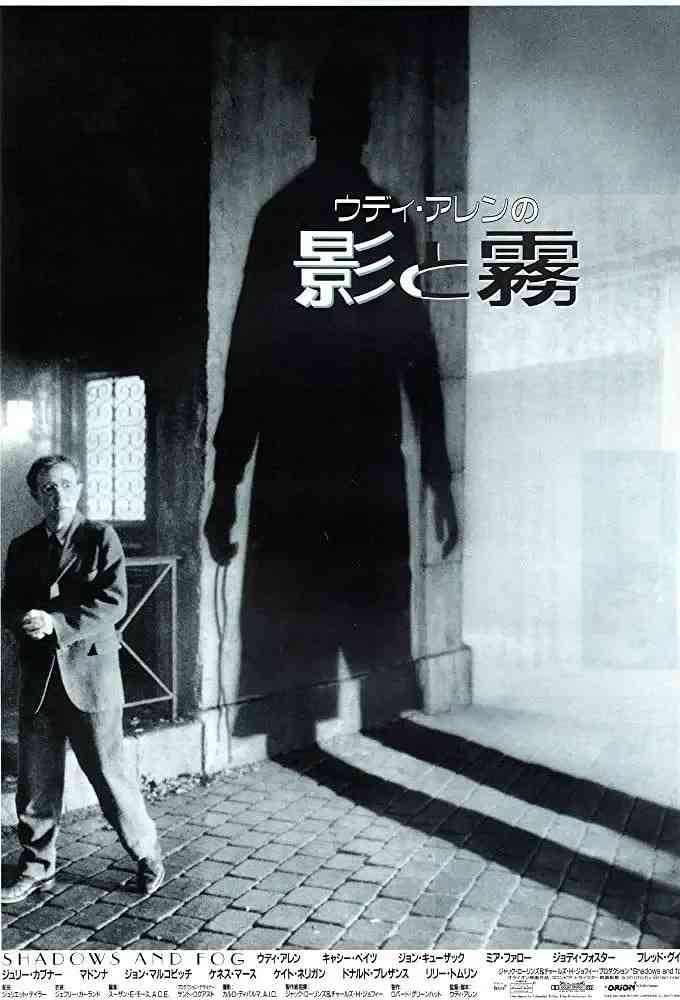 《影与雾》最新免费高清电影无广告在线播放|剧情,喜剧,悬疑·美国·1991