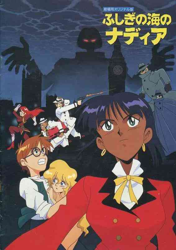 《蓝宝石之谜 剧场版》最新免费高清电影无广告在线播放|动画·日本·1991