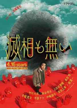 《岂有此理》全集免费高清电视剧无广告在线播放|剧情,科幻,日剧·日本·2024