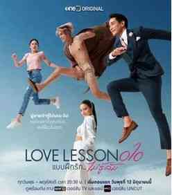 《爱情第10课》全集免费高清电视剧无广告在线播放|剧情,爱情,浪漫,马泰剧,泰剧·泰国·2024