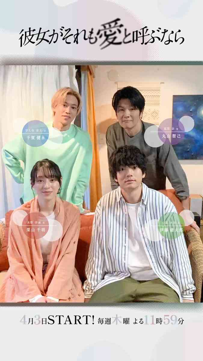 《如果她也称之为爱》全集免费高清电视剧无广告在线播放|剧情,爱情·日本·2025