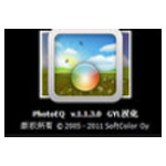 《SoftColor PhotoEQv10.5.1》软件免费下载|系统工具·10.5.1