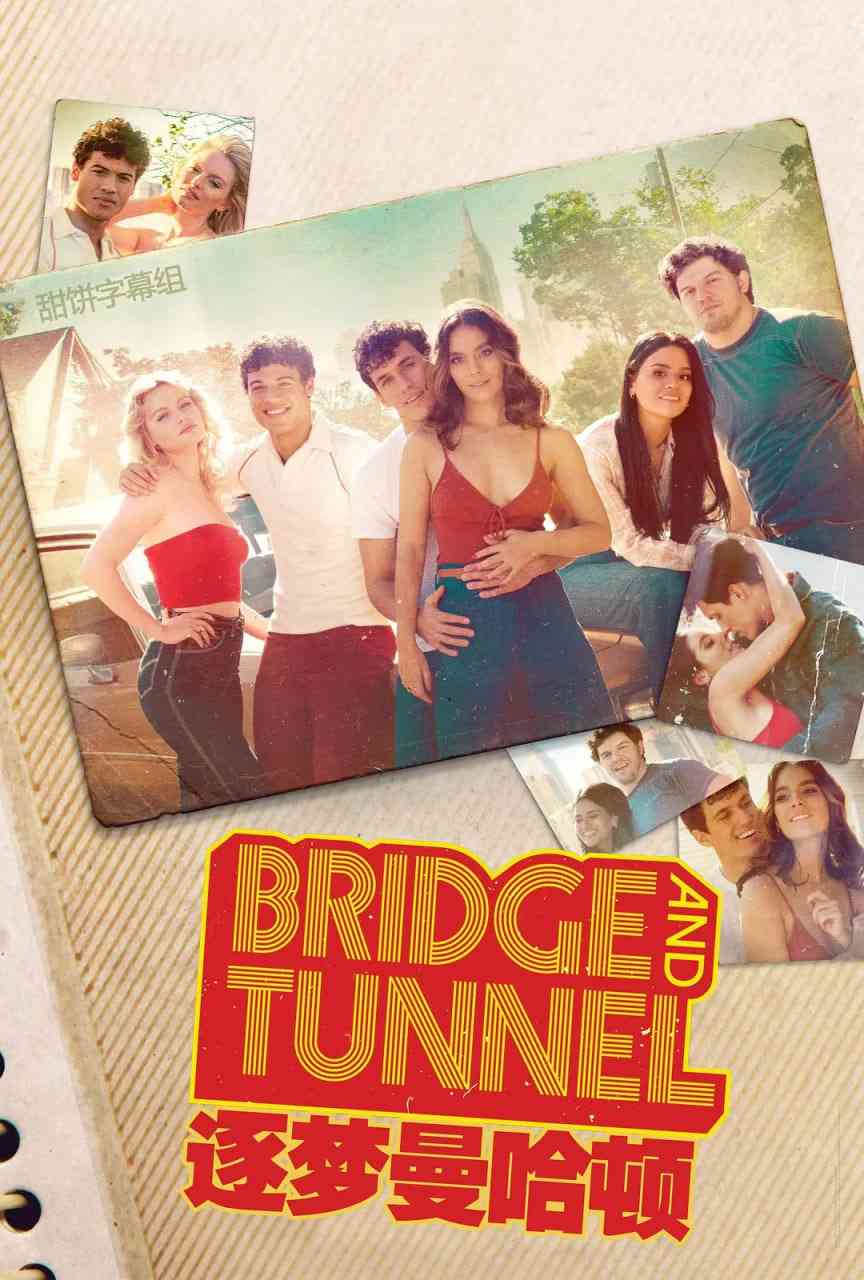 《逐梦曼哈顿 第二季》全集免费高清电视剧无广告在线播放|剧情,喜剧·美国·2021