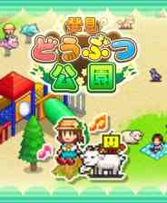 《发现动物公园》免安装中文版》游戏免费下载|模拟经营·农场模拟·像素图形·复古·生活模拟