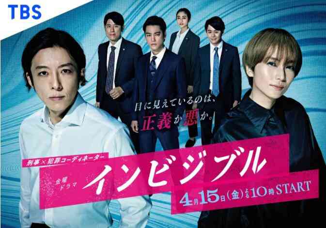 《无间行者》全集免费高清电视剧无广告在线播放|剧情,日剧·日本·2022