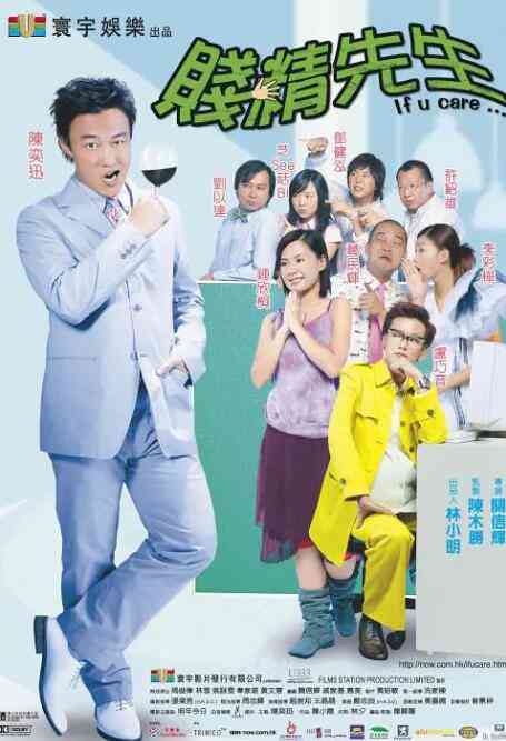 《贱精先生 国语版》最新免费高清电影无广告在线播放|喜剧,爱情,奇幻·中国香港·2002