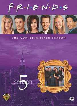 《老友记 第五季》全集免费高清电视剧无广告在线播放|喜剧,爱情·美国·1998