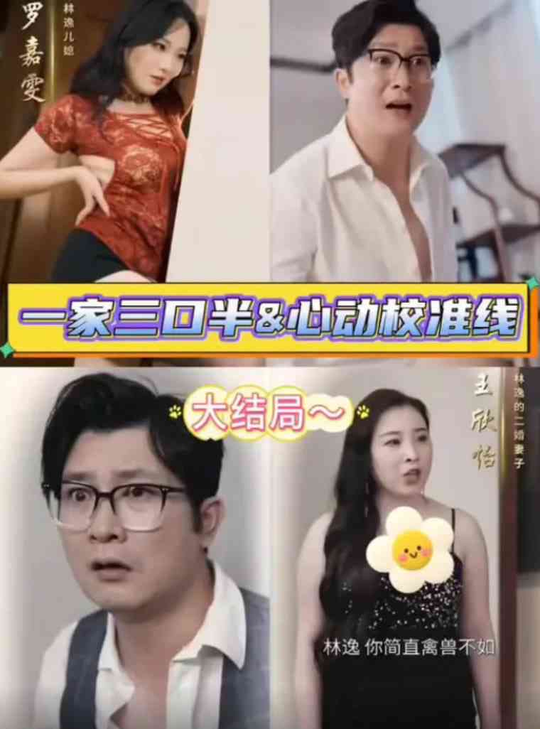 《继父的逆袭中》全集免费高清短剧无广告在线播放|短剧·中国大陆·2025