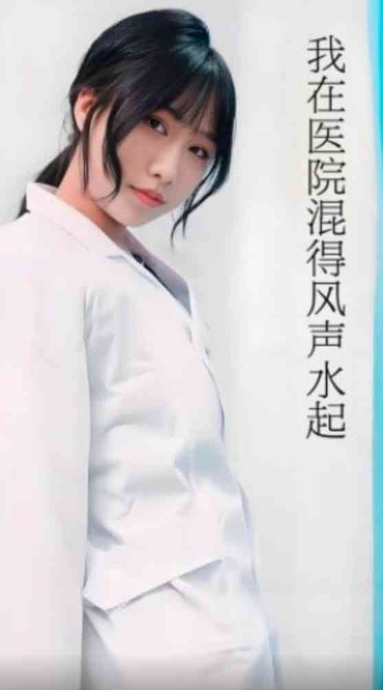 《我在医院混得风声水起》全集免费高清短剧无广告在线播放|短剧·中国大陆·2025