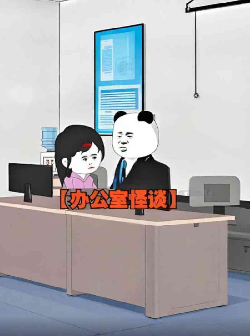 《办公室怪谈》全集免费高清动漫无广告在线播放|动画·中国大陆·2025