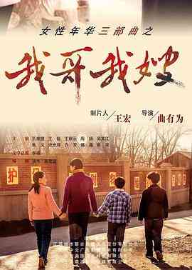 《我哥我嫂》全集免费高清电视剧无广告在线播放|剧情,爱情,家庭·中国大陆·2019