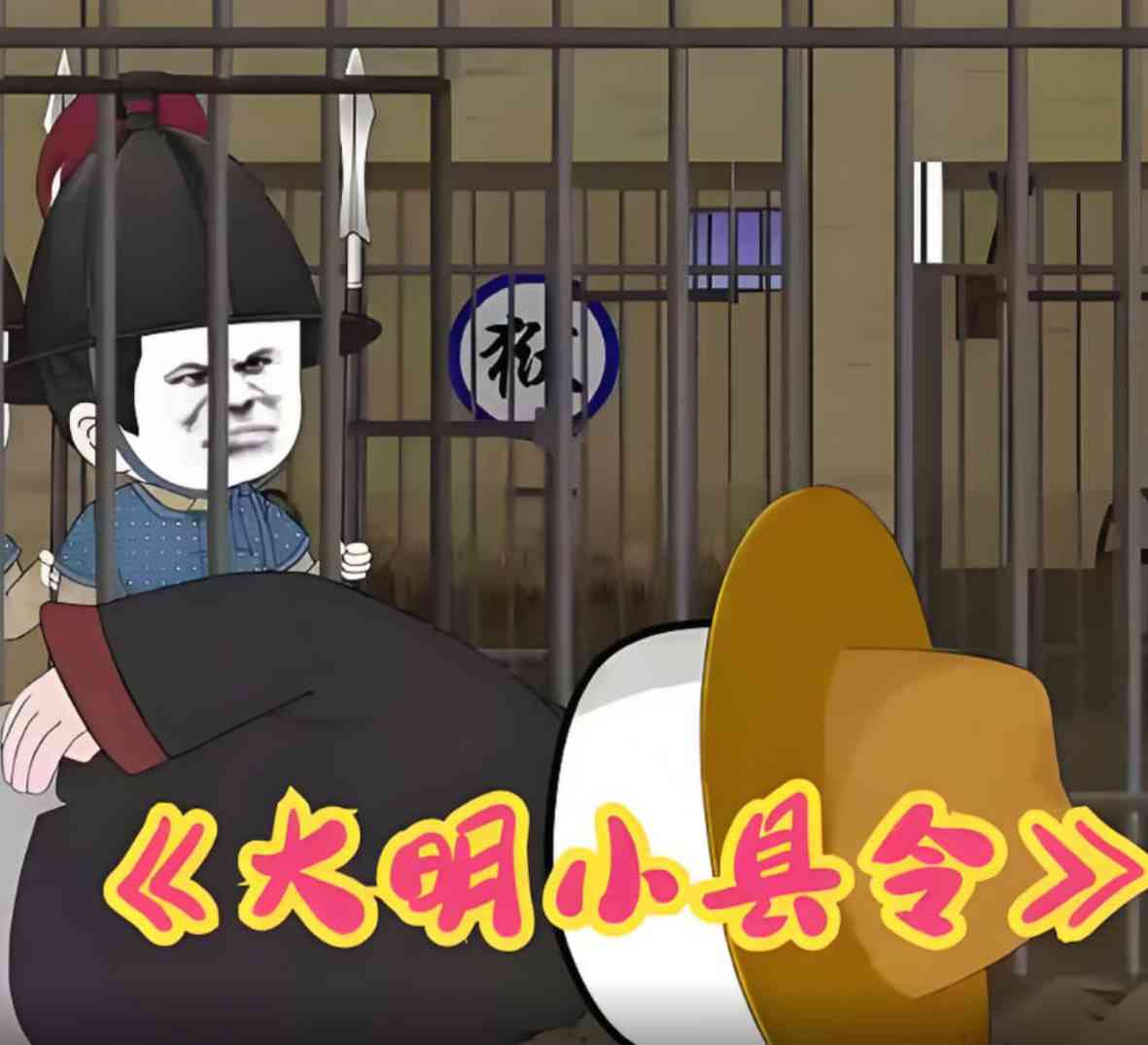 《大明小县令》全集免费高清动漫无广告在线播放|动画·中国大陆·2025