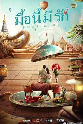 《杉杉来吃》全集免费高清电视剧无广告在线播放|马泰,泰剧·泰国·2021