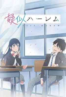 《百变的七仓同学》全集免费高清动漫无广告在线播放|动画,日本动漫·日本·2024