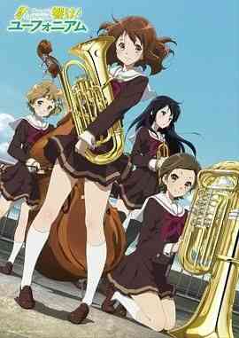《吹响悠风号》全集免费高清动漫无广告在线播放|剧情,动画,音乐,日本动漫·日本·2015