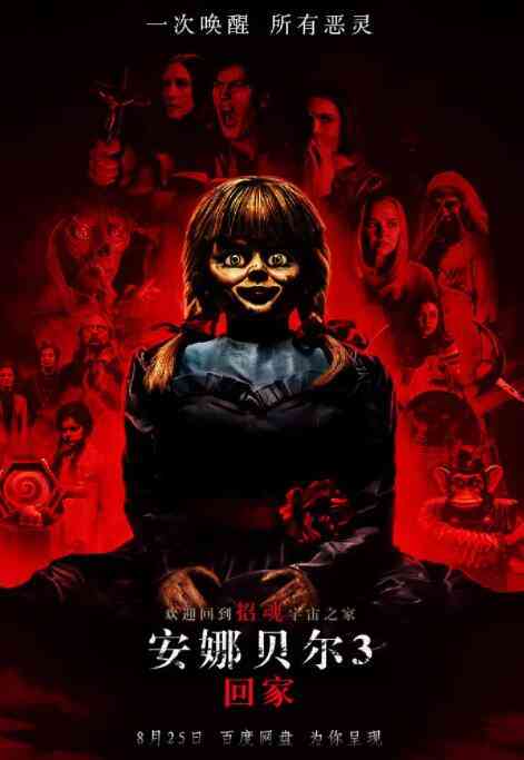《安娜贝尔3：回家》最新免费高清电影无广告在线播放|悬疑,惊悚,恐怖·美国·2019