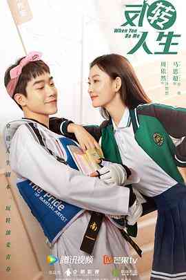 《反转人生》全集免费高清电视剧无广告在线播放|剧情,奇幻·中国大陆·2022