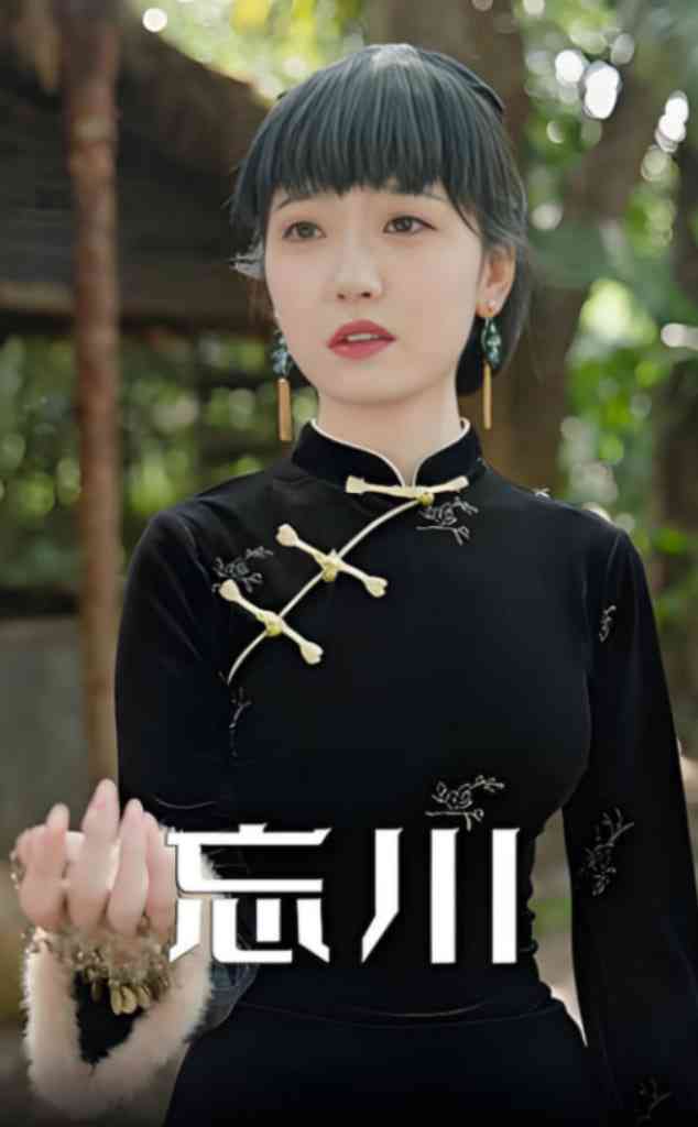 《忘川》全集免费高清短剧无广告在线播放|短剧·中国大陆·2025