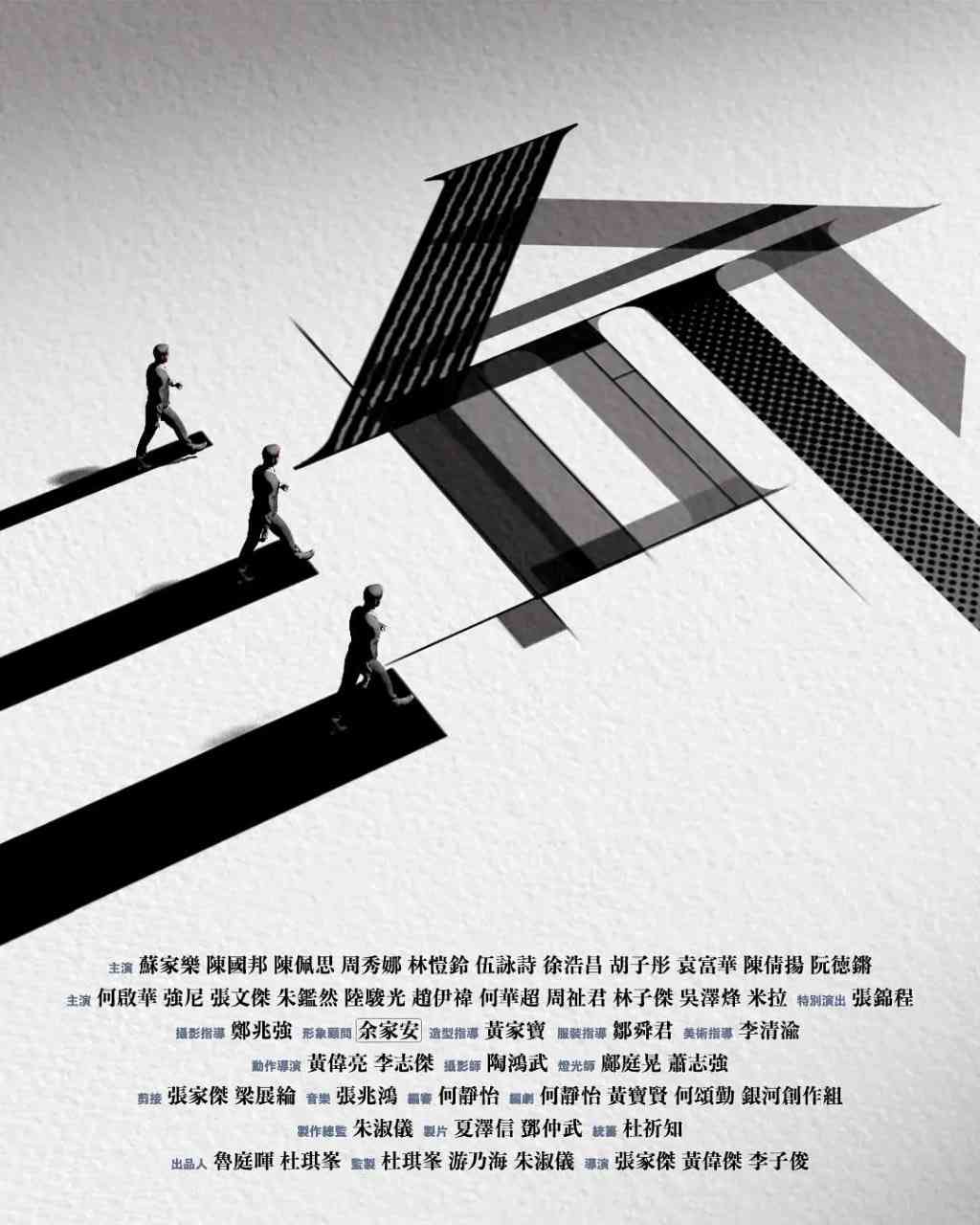 《三命》全集免费高清电视剧无广告在线播放|剧情,悬疑,惊悚,犯罪·中国香港·2025