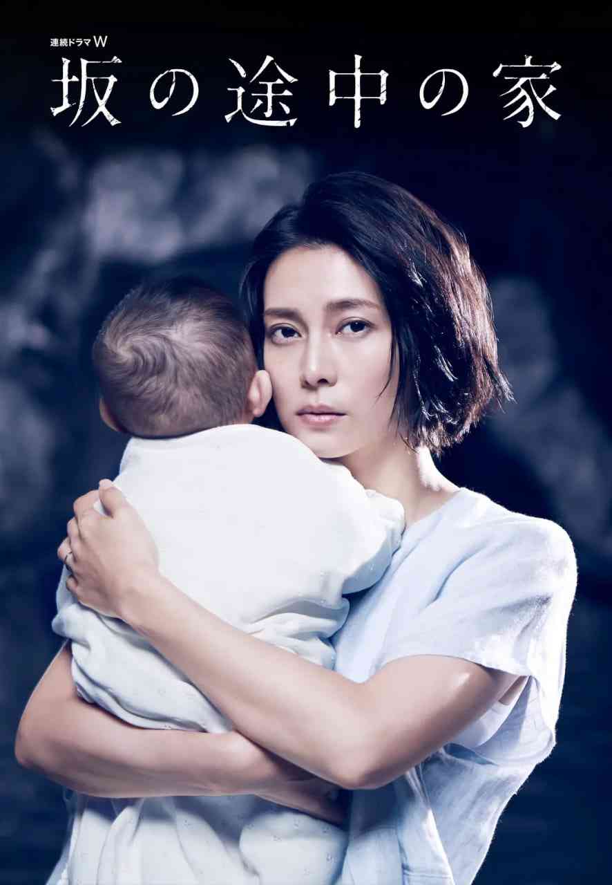《坡道上的家》全集免费高清电视剧无广告在线播放|剧情,悬疑,家庭,犯罪·日本·2019