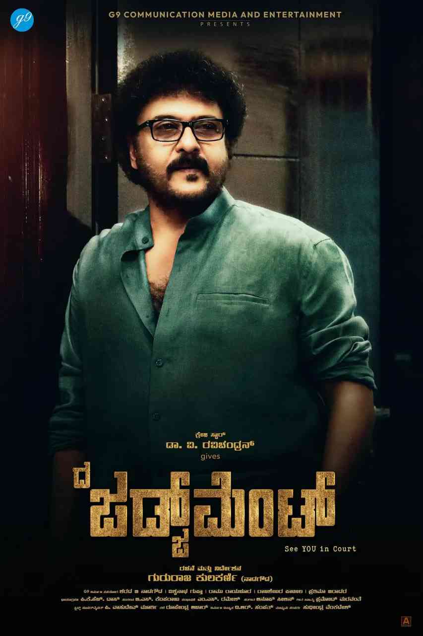 《判决 2024》最新免费高清电影无广告在线播放|惊悚·印度·2024