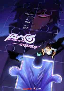 《伍六七之记忆碎片》全集免费高清动漫无广告在线播放|喜剧,动作,动画,奇幻,冒险,武侠,中国动漫,动漫·中国大陆·202