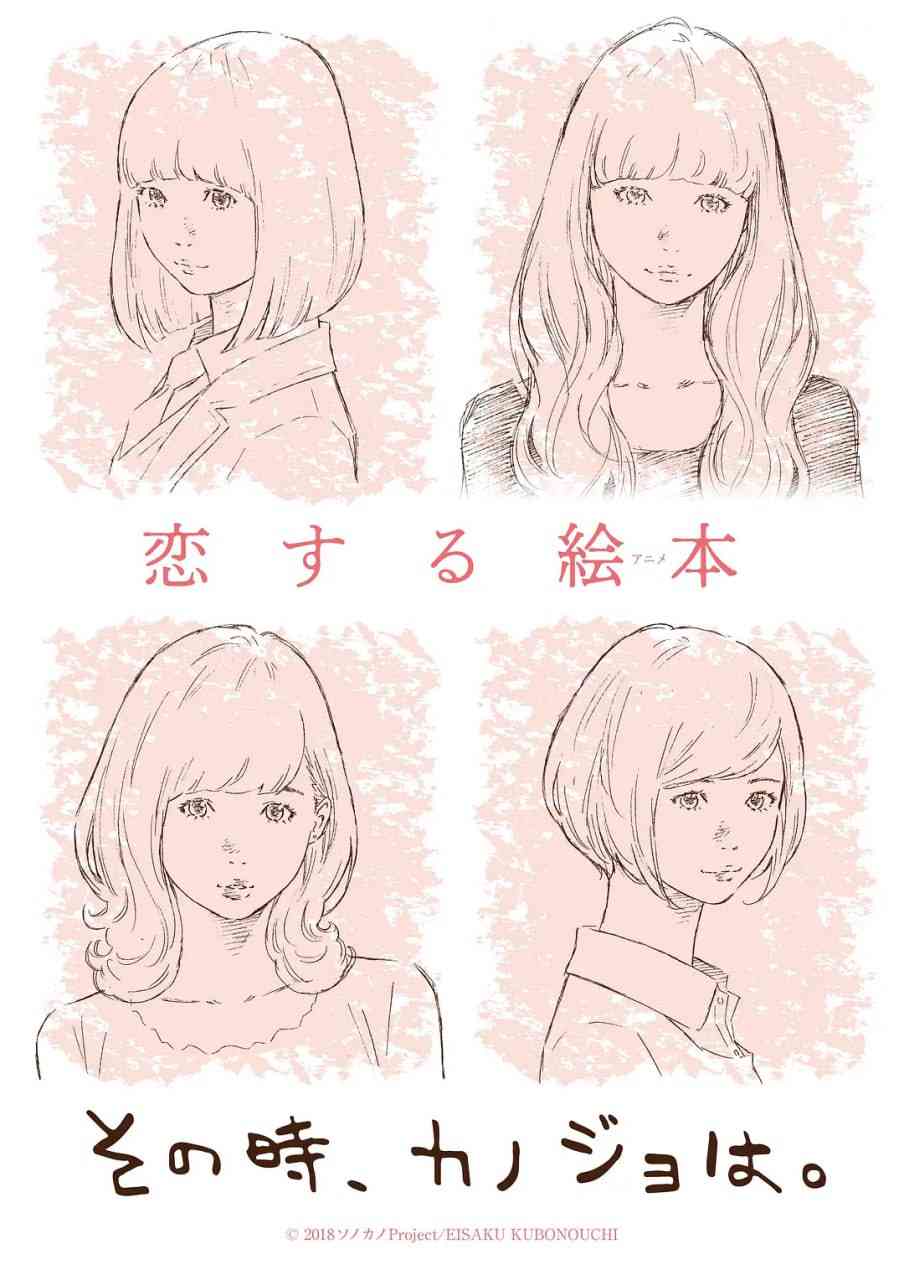 《彼时彼女》全集免费高清动漫无广告在线播放|动画·日本·2018