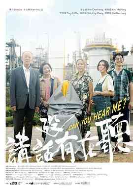 《讲话没有在听》最新免费高清电影无广告在线播放|剧情,短片·中国台湾·2021