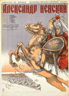 《亚历山大·涅夫斯基》最新免费高清电影无广告在线播放|剧情,动作,历史,战争·苏联·1938