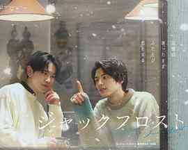 《爱在记忆被冻结时》全集免费高清电视剧无广告在线播放|日剧·日本·2023