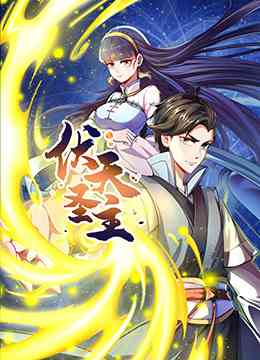 《伏天圣主》全集免费高清动漫无广告在线播放|中国动漫·大陆·2022