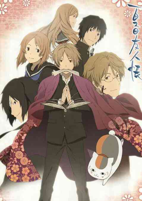 《夏目友人帐 第四季》全集免费高清动漫无广告在线播放|日常,奇幻,治愈·日本·2012