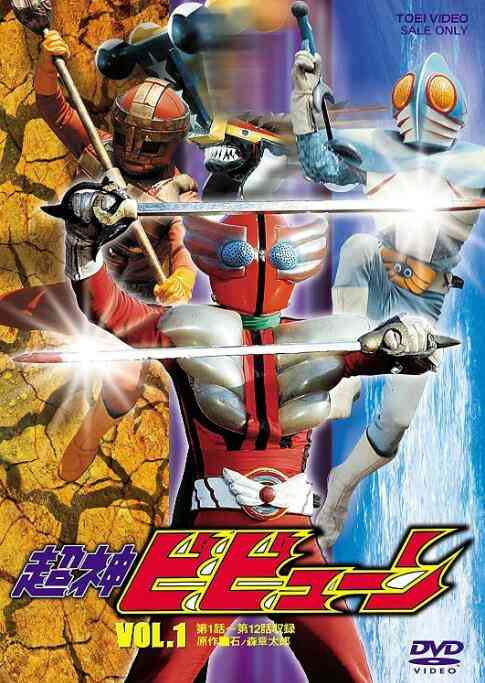 《超神三战士》全集免费高清动漫无广告在线播放|日本动漫·日本·1976