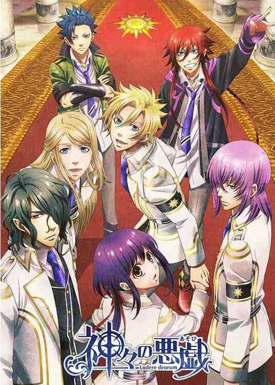 《众神的恶作剧》全集免费高清动漫无广告在线播放|动漫·日本·2014