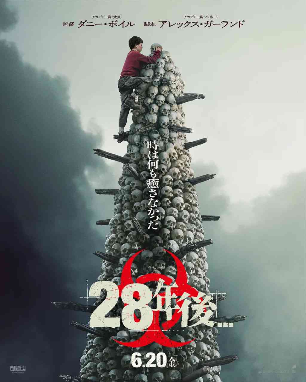 《惊变28年》最新免费高清电影无广告在线播放|科幻,惊悚,恐怖·英国,美国·2025