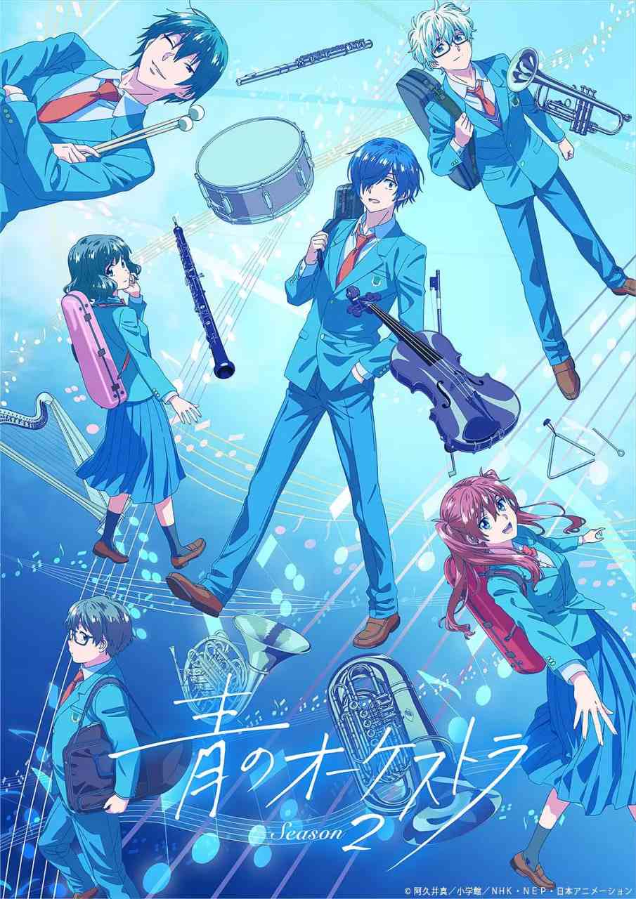 《蓝色管弦乐 第二季》全集免费高清动漫无广告在线播放|剧情,动画,音乐·日本·2025