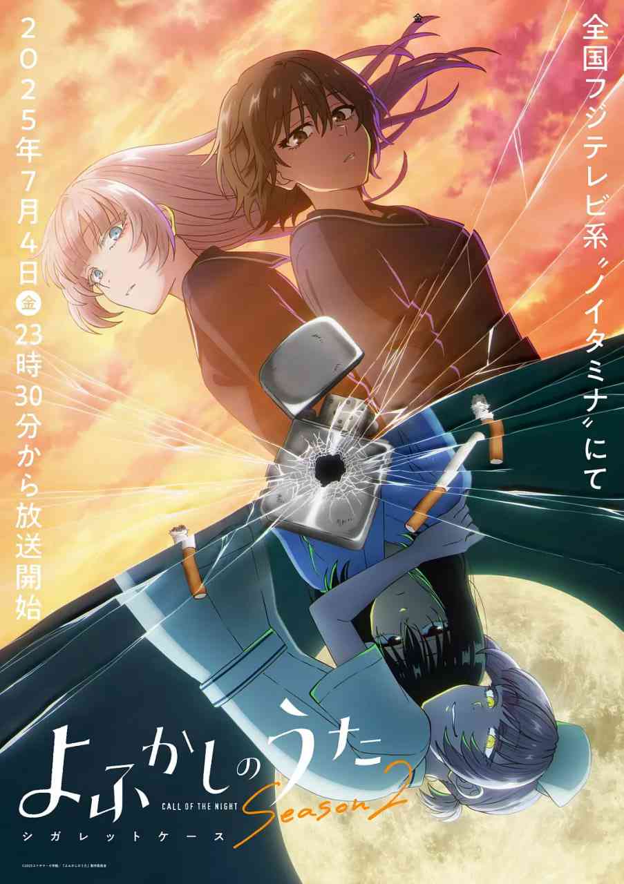 《彻夜之歌 第二季》全集免费高清动漫无广告在线播放|动画·日本·2025