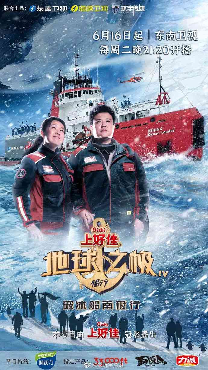 《地球之极·侣行 第四季》全集免费高清综艺无广告在线播放|真人秀·中国大陆·2020