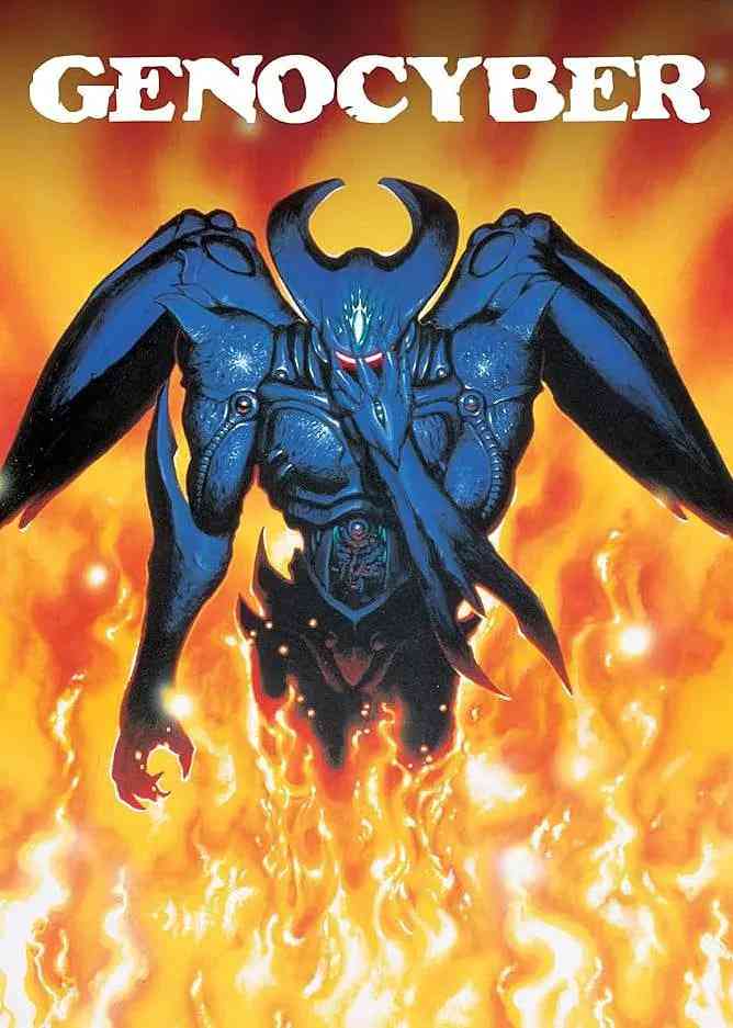 《虚界之魔兽》全集免费高清动漫无广告在线播放|科幻,动画,恐怖·日本·1994