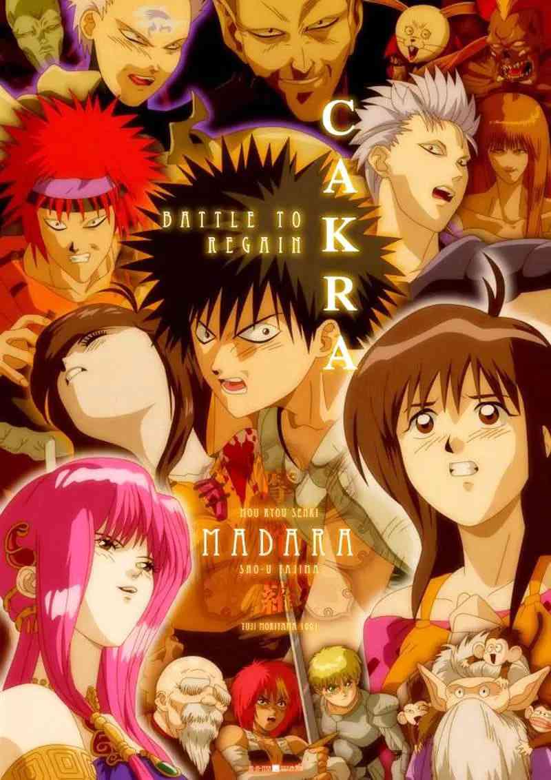 《魍魉战记-摩陀罗》全集免费高清动漫无广告在线播放|剧情,动作,动画·日本·1991