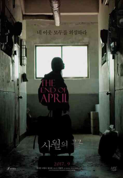 《止于四月》最新免费高清电影无广告在线播放|剧情·韩国·2017