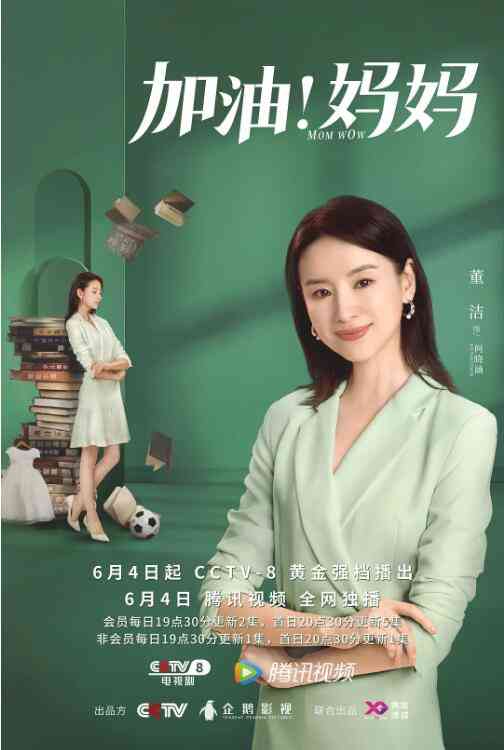 《加油！妈妈》全集免费高清电视剧无广告在线播放|国产剧,内地,剧情,家庭,内地剧,国产·中国大陆·2022