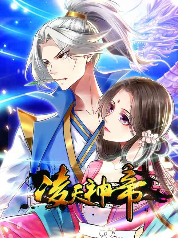 《凌天神帝》全集免费高清动漫无广告在线播放|中国动漫·大陆·2022