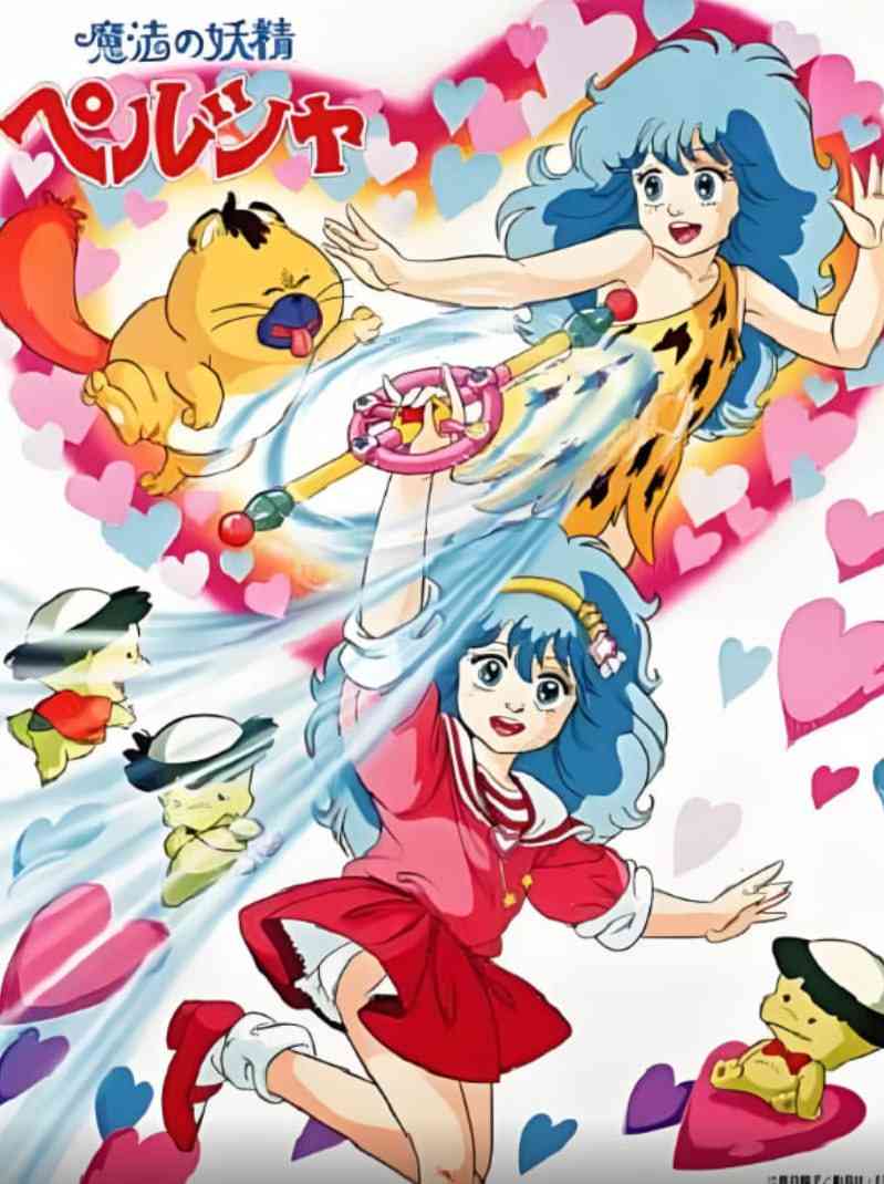 《魔法妖精贝露莎》全集免费高清动漫无广告在线播放|动画·日本·1984