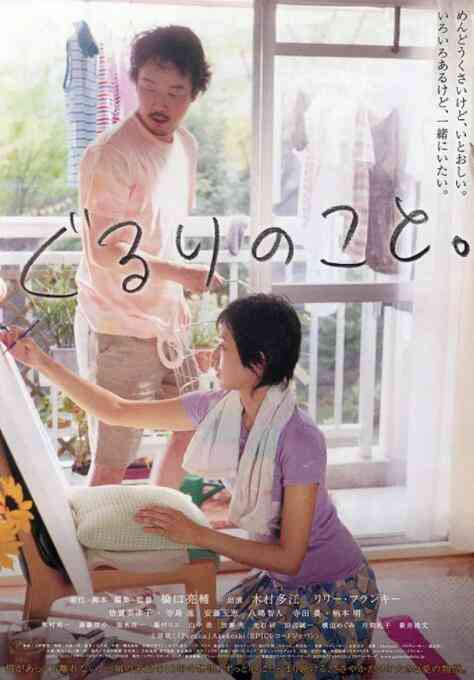 《周围的事》最新免费高清电影无广告在线播放|剧情,家庭·日本·2008